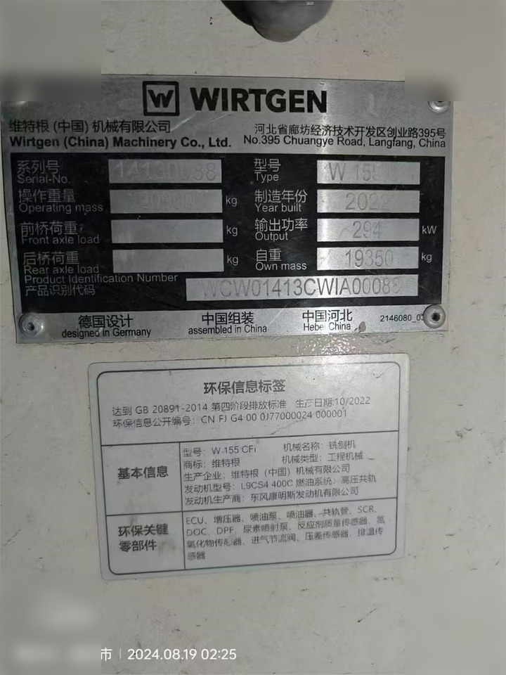 2022 WIRTGEN W155CF - Fraiseuse à froid: photos 4 2022 WIRTGEN W155CF - Fraiseuse à froid: photos 4