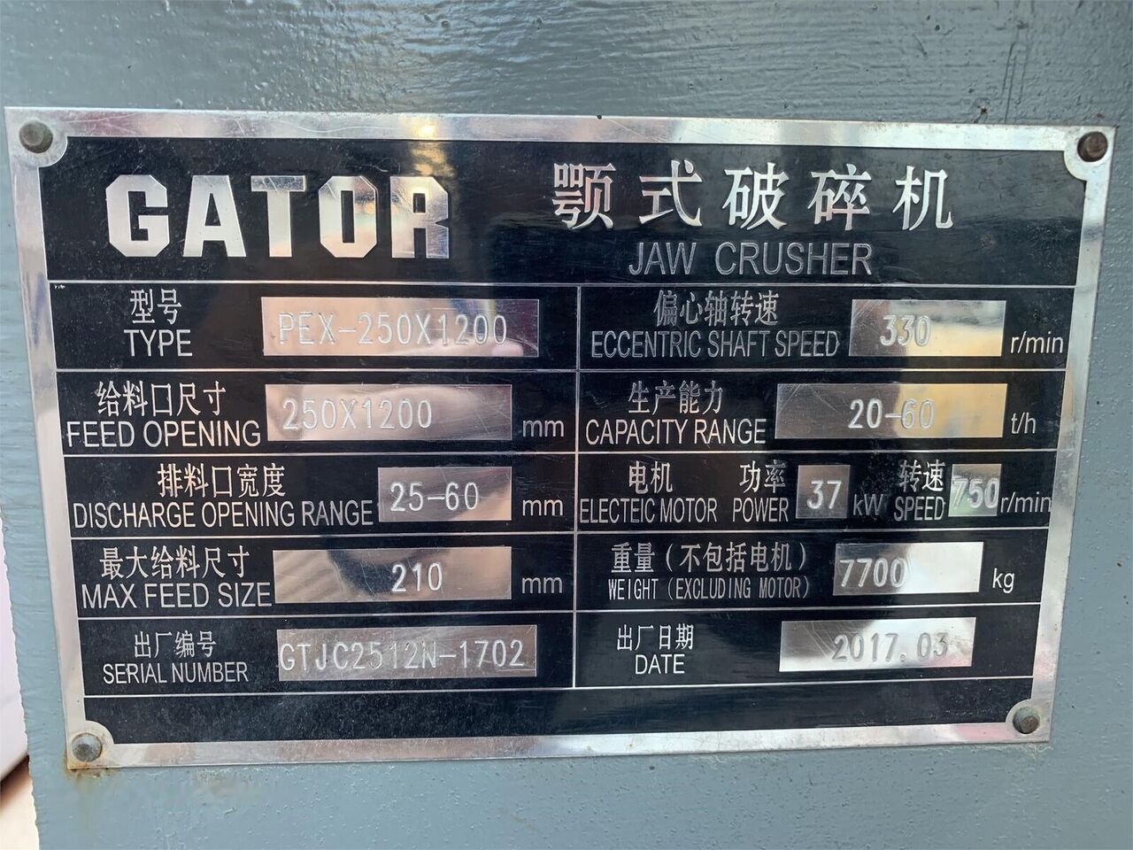 TerraGator GATOR PEX250X1200 Jaw Crusher - Concasseur à mâchoires: photos 4 TerraGator GATOR PEX250X1200 Jaw Crusher - Concasseur à mâchoires: photos 4