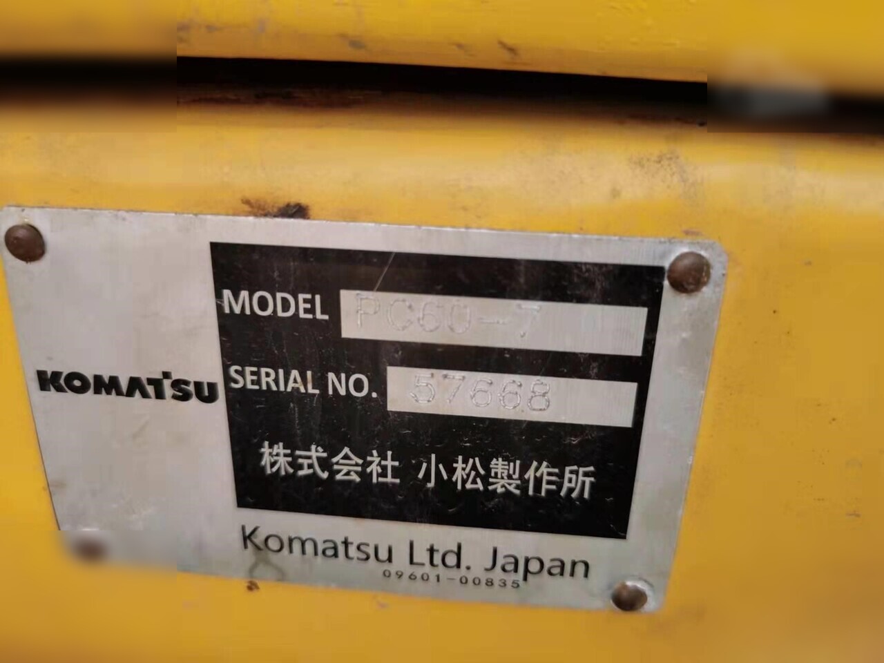 KOMATSU PC60-7 - Pelle sur chenille: photos 2 KOMATSU PC60-7 - Pelle sur chenille: photos 2