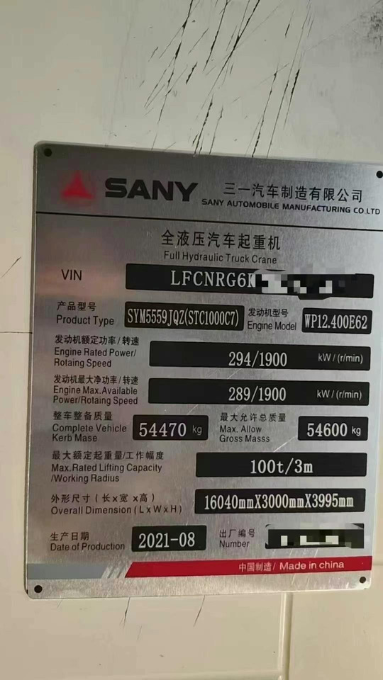 SANY SANY SANY  - Grue mobile: photos 4 SANY SANY SANY  - Grue mobile: photos 4