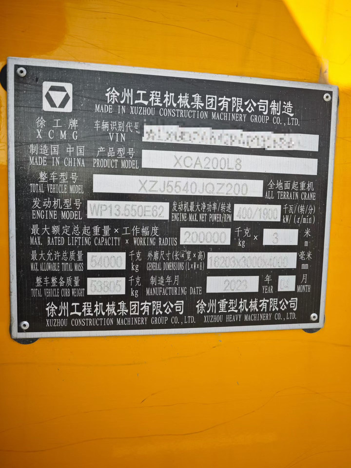 XCMG XCMG XCMG - Grue tout-terrain: photos 3 XCMG XCMG XCMG - Grue tout-terrain: photos 3