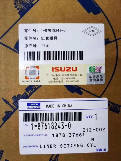 ISUZU 4HK1 6HK1 - Moteur et pièces pour Pelle: photos 4 ISUZU 4HK1 6HK1 - Moteur et pièces pour Pelle: photos 4