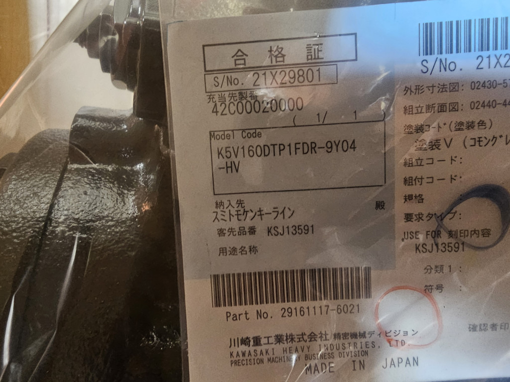 Case KSJ13591 - KSJ16740R - Pompe hydraulique pour Engins de chantier: photos 4 Case KSJ13591 - KSJ16740R - Pompe hydraulique pour Engins de chantier: photos 4