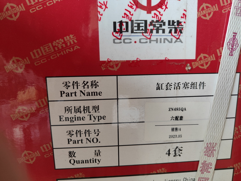 Qingdao Promising Changchai Genuine Liner Kit - Pistons/ Anneaux/ Manchons pour Chargeuse sur pneus: photos 3 Qingdao Promising Changchai Genuine Liner Kit - Pistons/ Anneaux/ Manchons pour Chargeuse sur pneus: photos 3